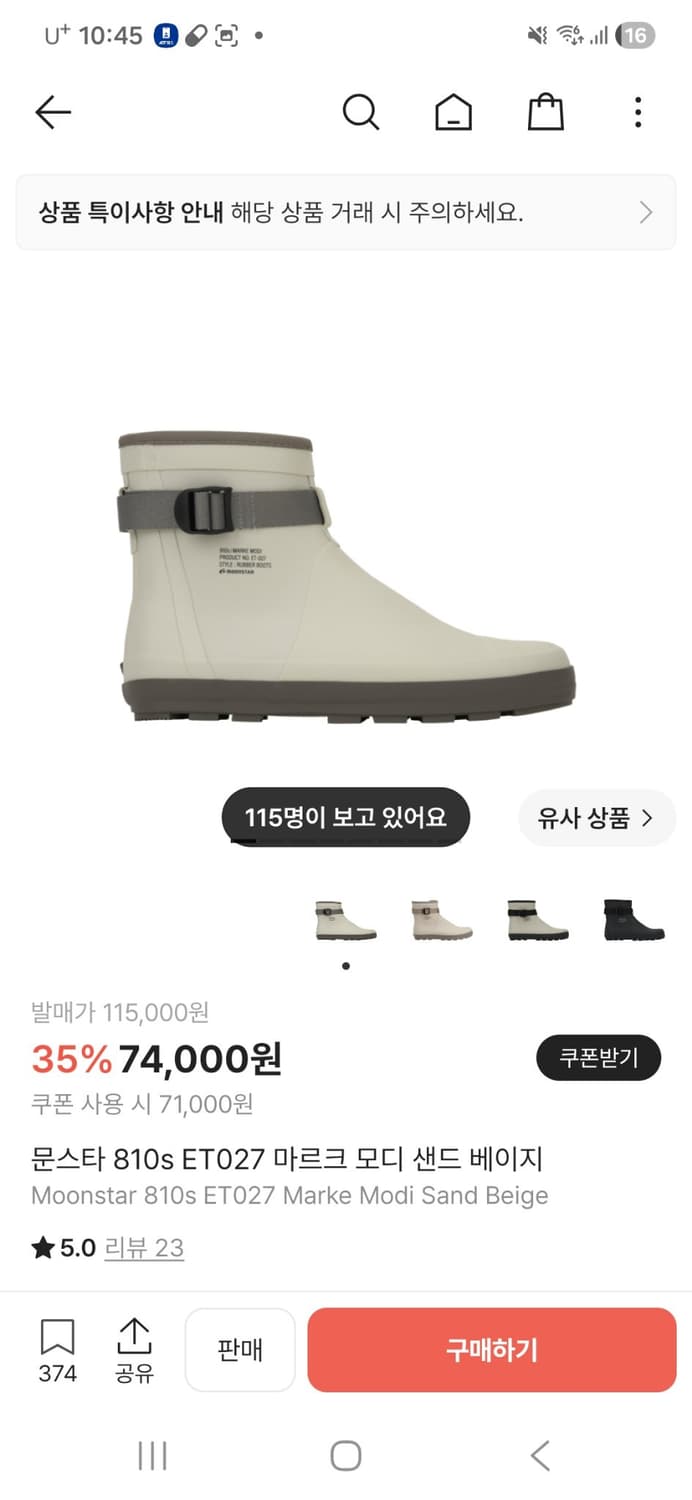 문스타 810s ET027 마르크 모디 샌드 베이지 상품이미지1
