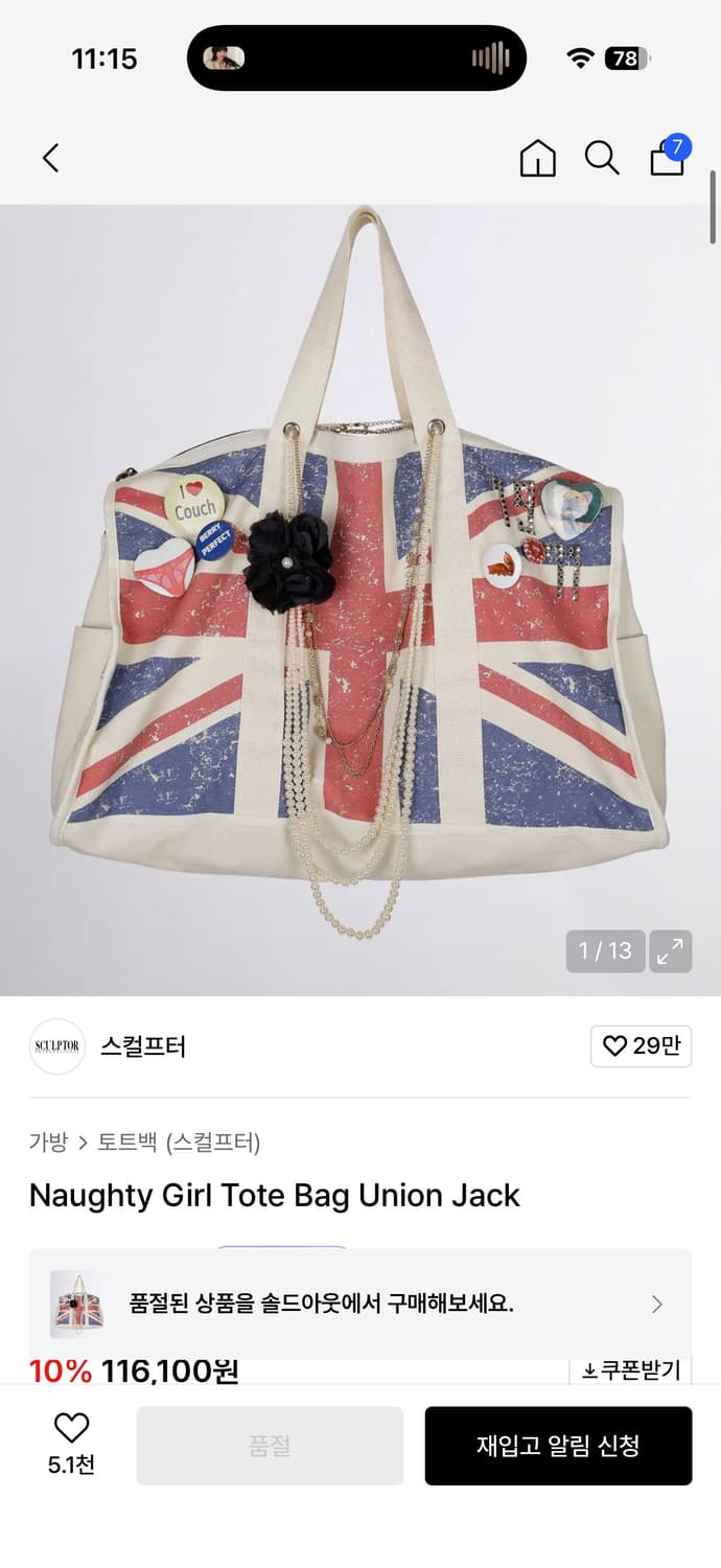 스컬프터 Naughty Girl Tote Bag Union Jack가방 상품이미지1
