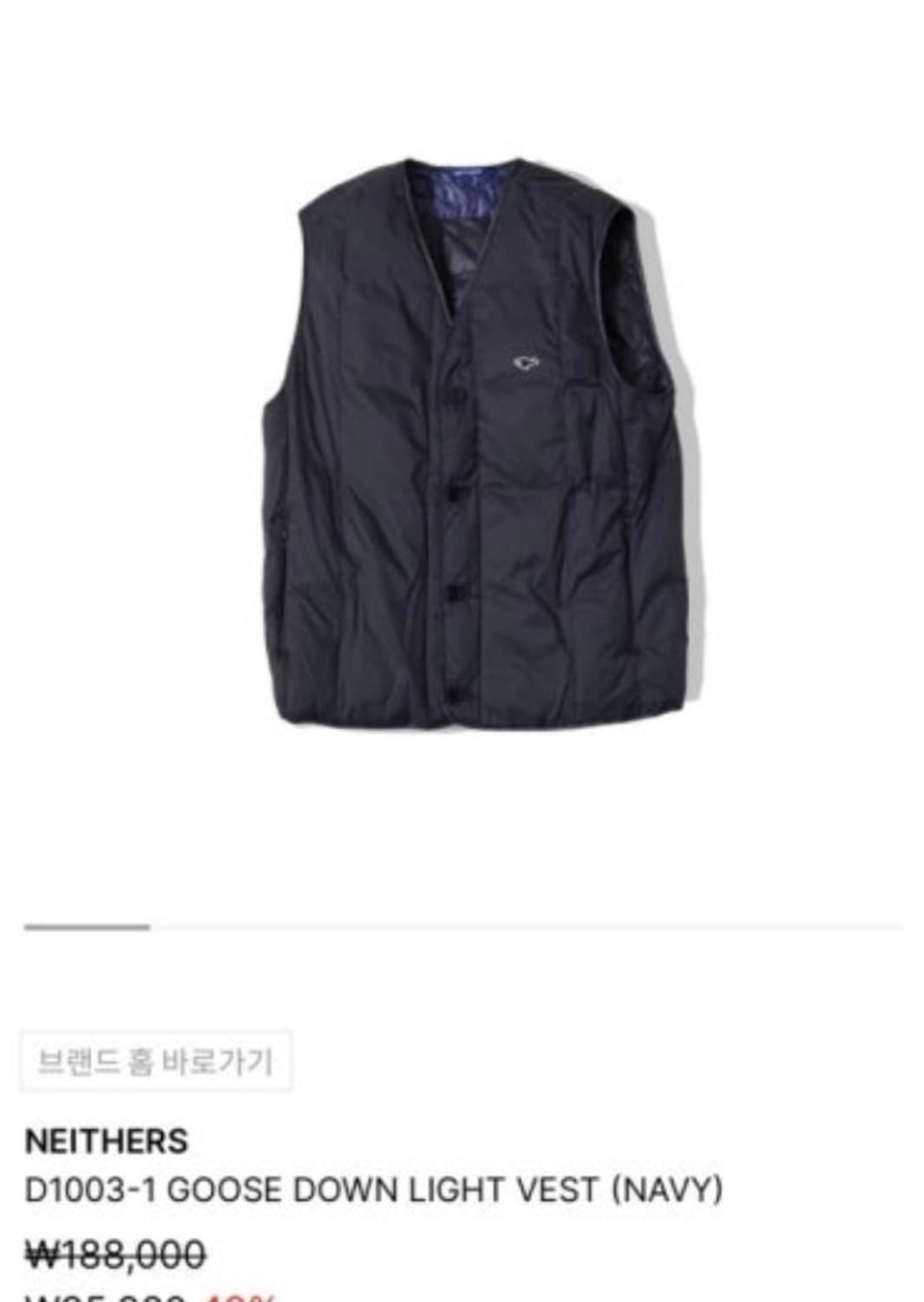 네이더스 퀼티드 베스트 상품이미지1