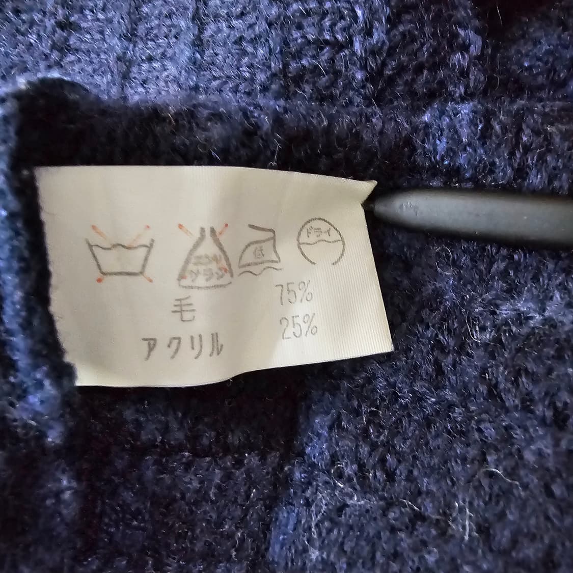 모혼방 네이비 패턴 니트 일본빈티지 상품이미지9