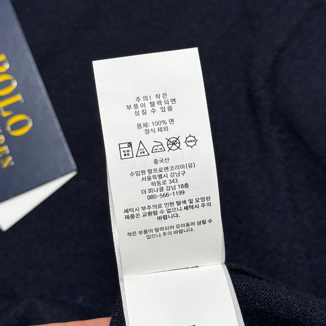 M (새상품) 폴로랄프로렌 슬림핏 피마코튼 니트 상품이미지5