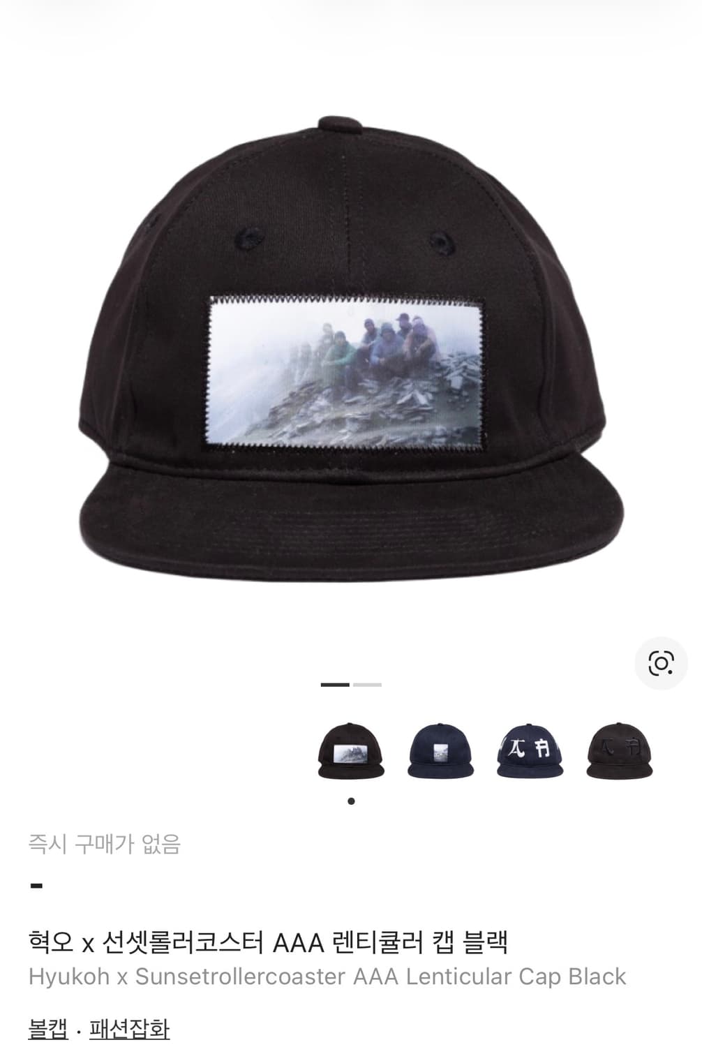 혁오x선셋 롤러코스터 AAA 콘서트 MD 홀로그램 볼캡 블랙 새상품 상품이미지7