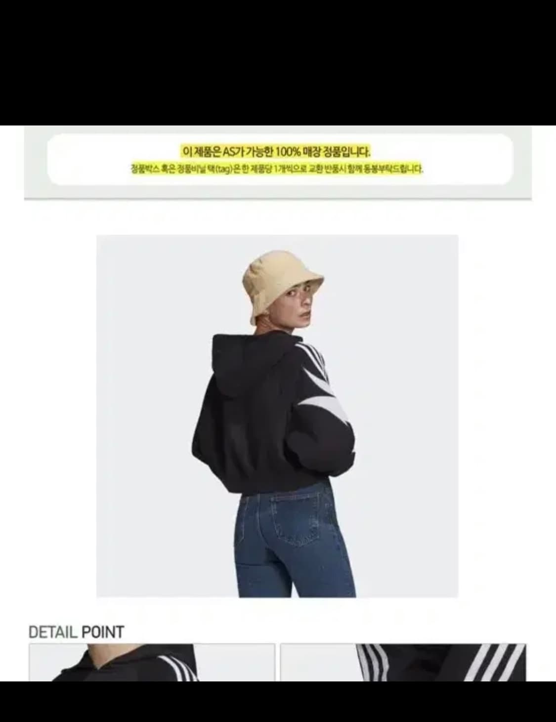 여성 아디다스 오리지널 크롭 후드티셔츠 M 블랙 상품이미지3