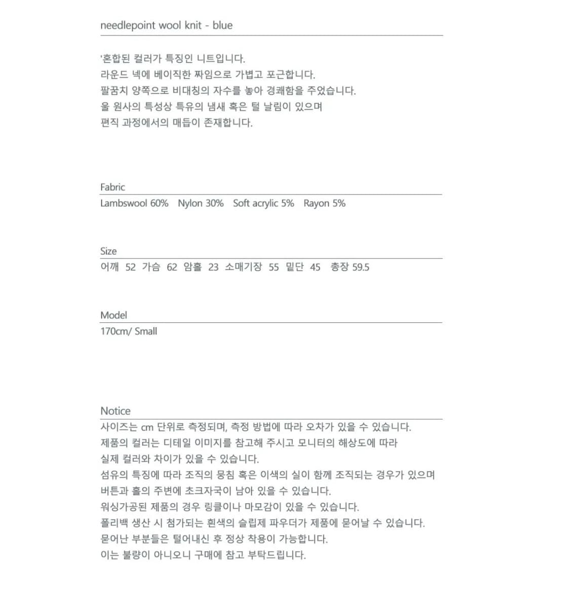 [브렌다 브렌든 서울] 니들포인트 울 니트-블루 상품이미지6