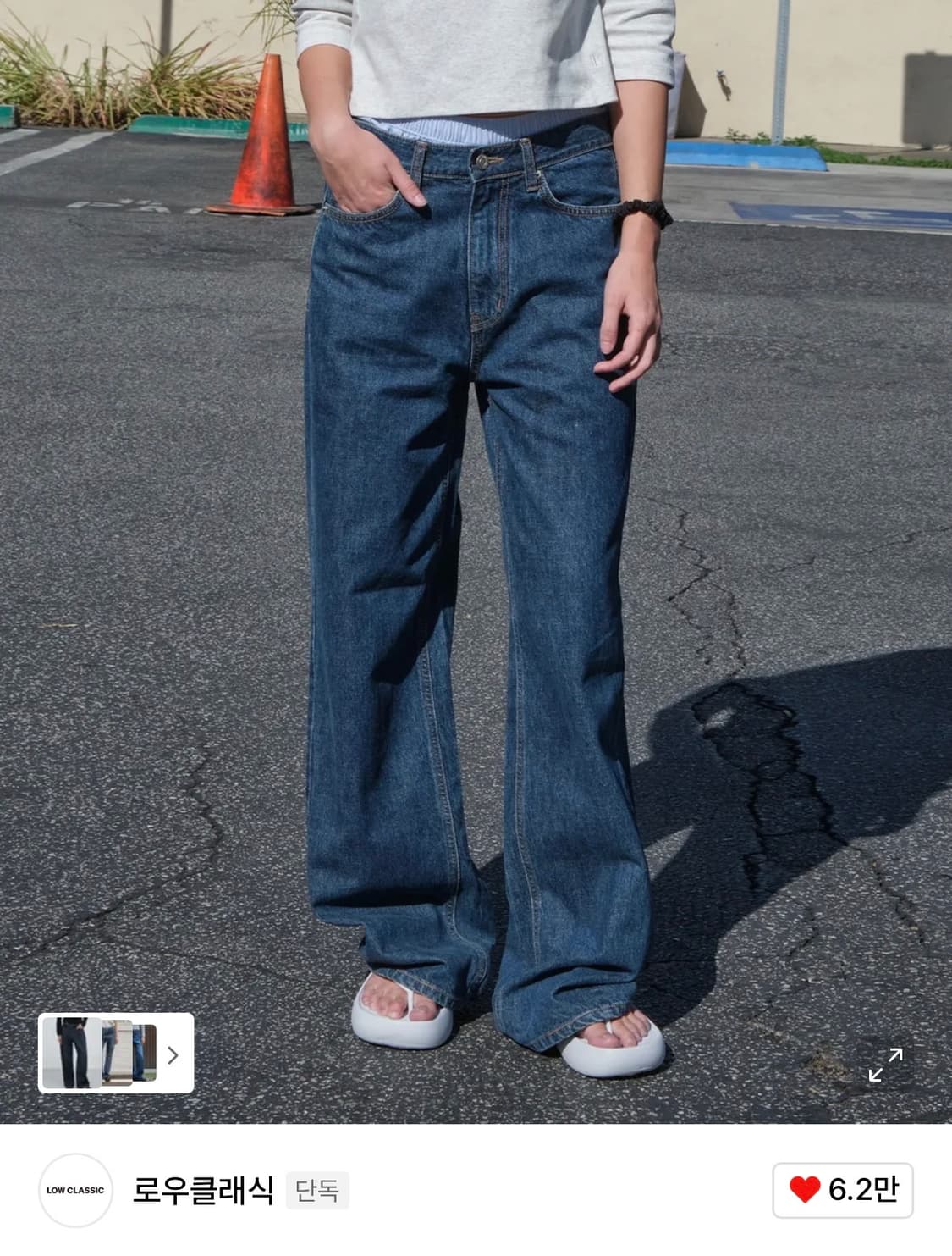로우클래식 와이드레그진 다크블루L 상품이미지1