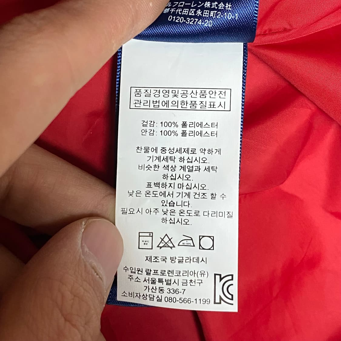 폴로 랄프로렌 페리 자켓 M 상품이미지8