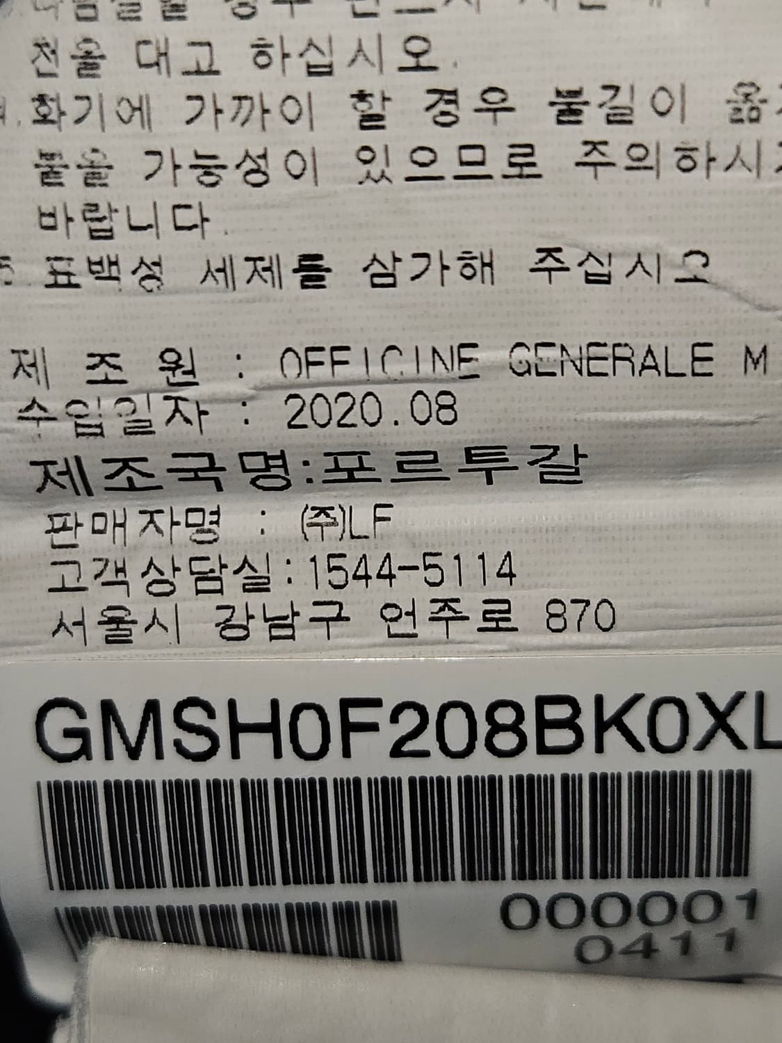 한섬 오피신 제네랄 워싱 가먼트다잉 워크셔츠 코튼 XL 상품이미지4