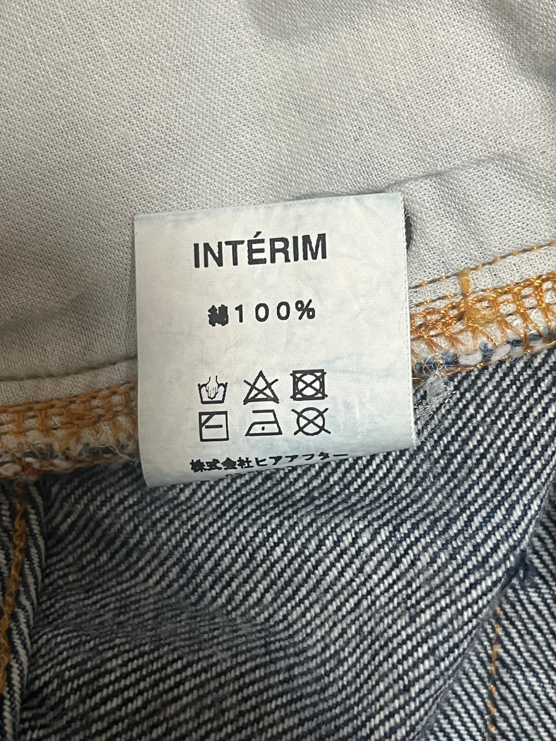 Interim 인터림 배기진 3 상품이미지4