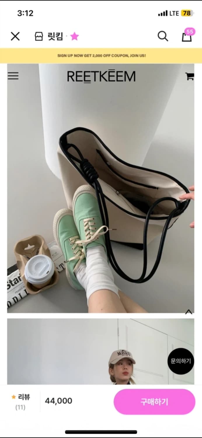 새 상품 릿킴 빈티지 스니커즈 캔버스 단화 민트 245 상품이미지1