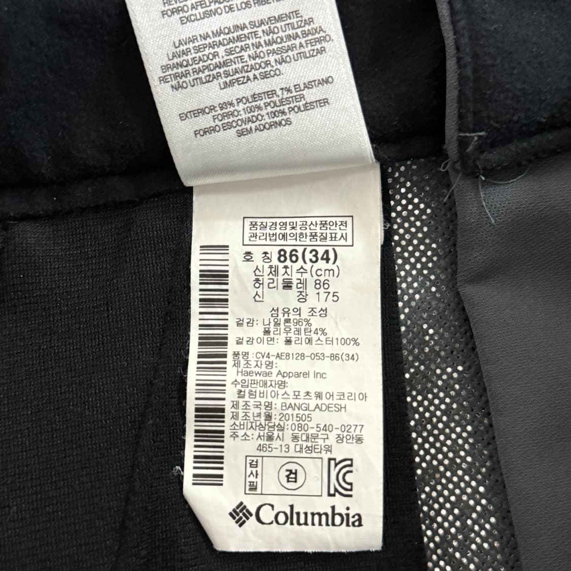 컬럼비아 옴니테크 겨울용 등산바지 34 상품이미지8
