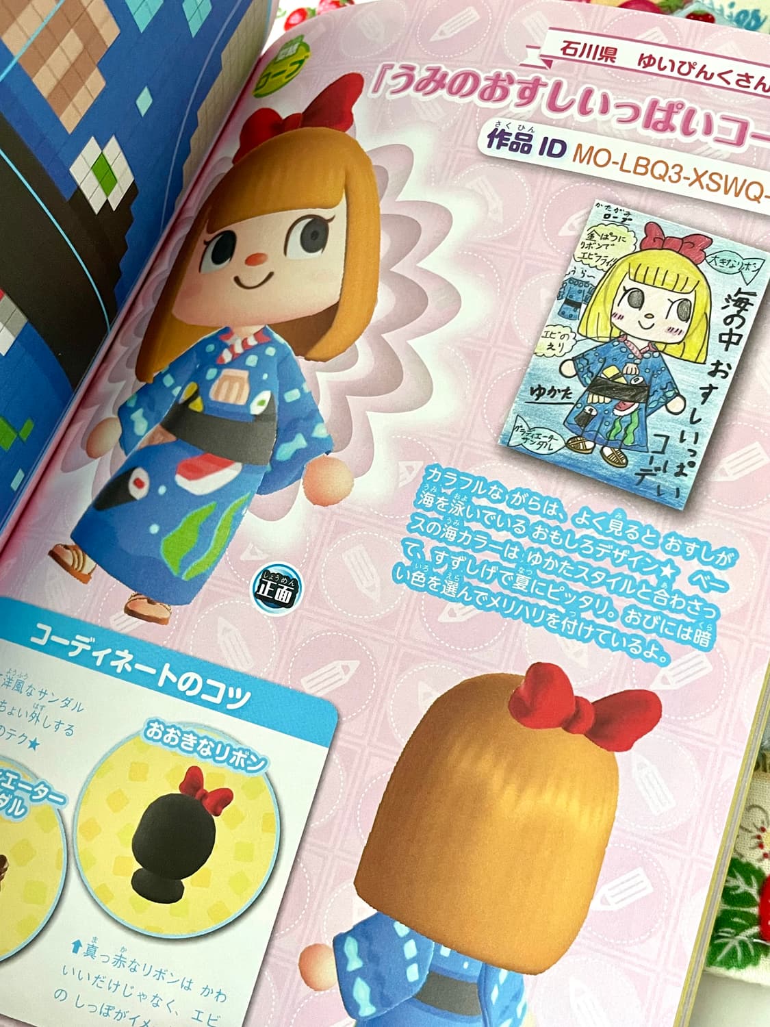 동물의숲 디자인북 2022년 여름 굿즈 상품이미지5