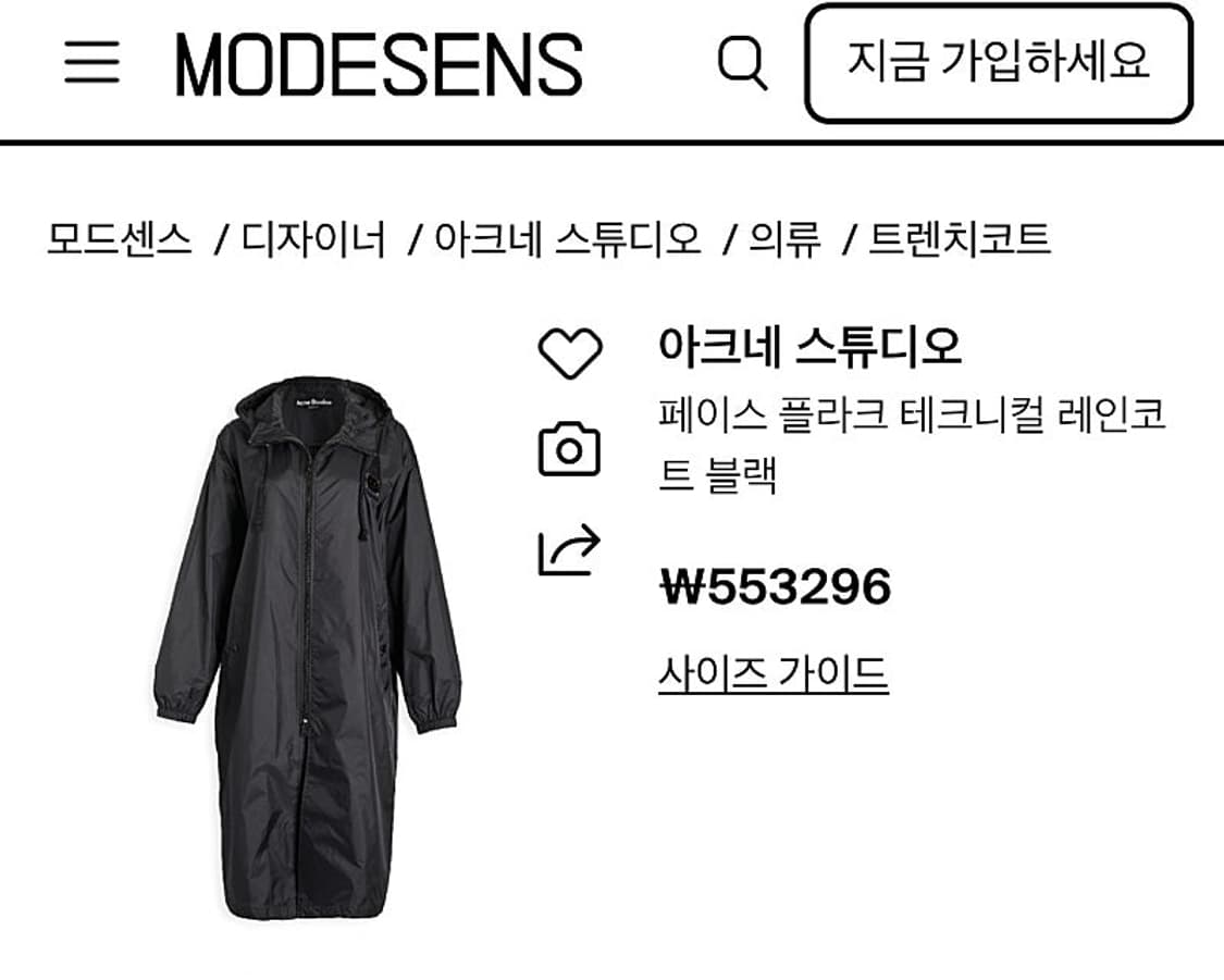 105-110) 아크네 오버 후드 야상자켓 상품이미지10