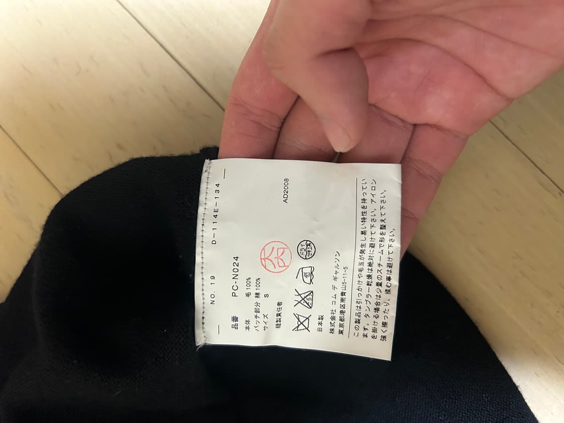 꼼데가르송 니트 상품이미지3