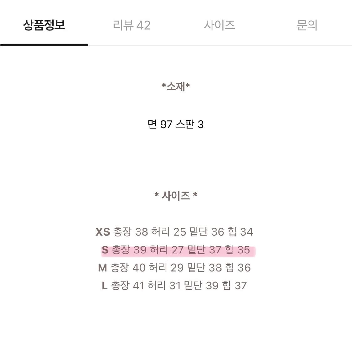 [새상품] 핑크 워싱 H라인 미니 스커트 S 상품이미지6