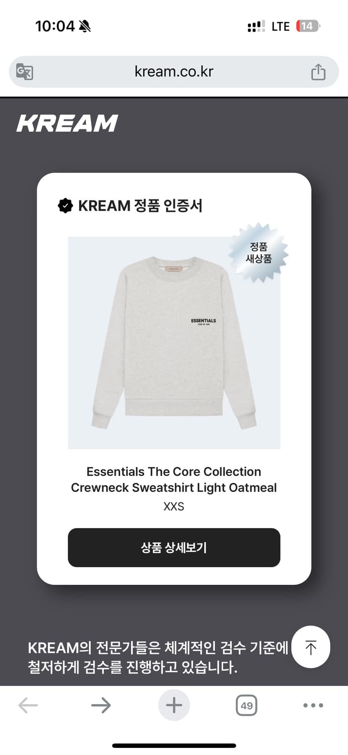 피어오브갓 에센셜 더 코어 컬렉션 크루넥 스웨트셔츠 라이트오트밀 맨투맨 상품이미지3