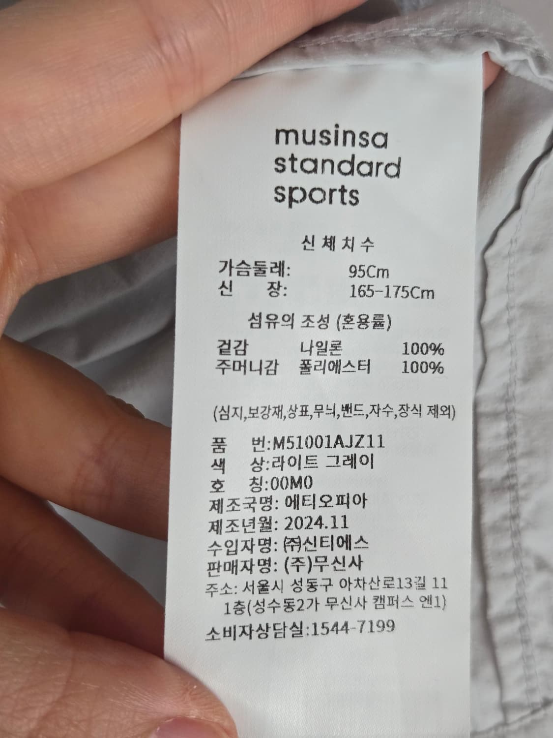 [무료배송]무신사스탠다드 M 남성 슈퍼 라이트 매우 얇은 바람막이 자켓 상품이미지9
