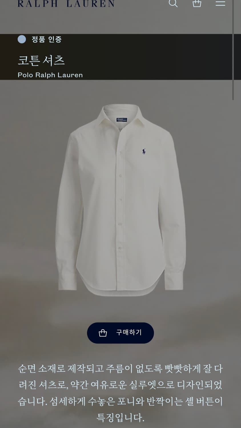 [S,2] 폴로 랄프로렌 화이트 셔츠 신형 큐알택 상품이미지6