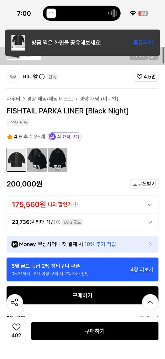 비디알 피시테일 라이너 자켓, vdr 피쉬테일 상품이미지2