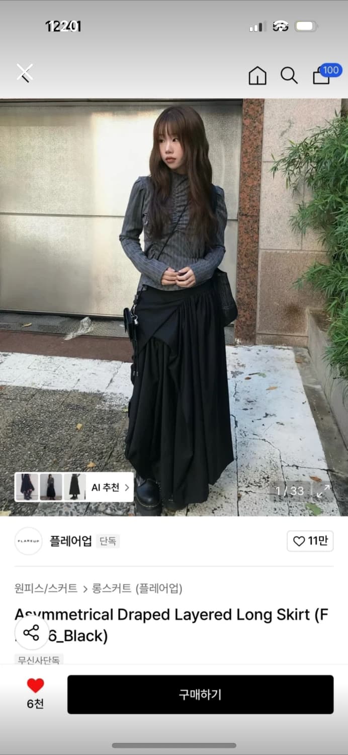 플레어업 어시메트릭 드레이프 롱 스커트 상품이미지1