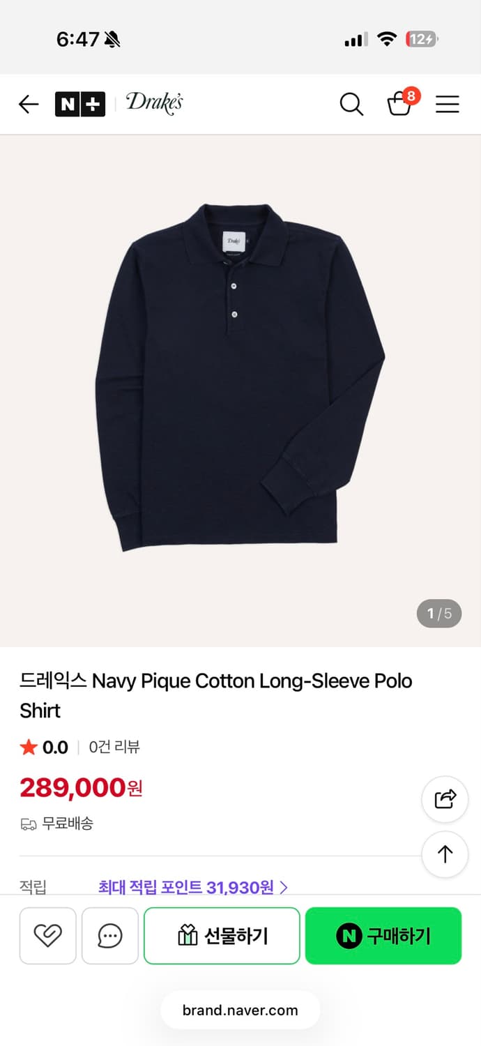 드레익스 Navy Pique 긴팔 pk 카라티 38(새상품) 상품이미지1