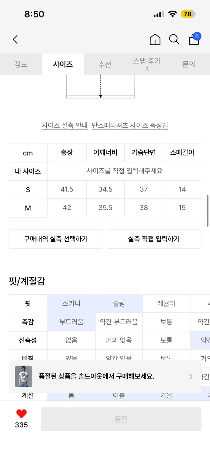낫포너드 반팔 상품이미지2