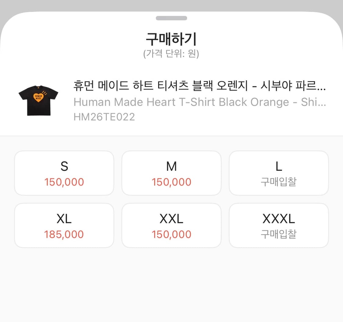 휴먼 메이드 하트 티셔츠 화이트 오렌지 - 시부야 파르코 스토어 한정 상품이미지2