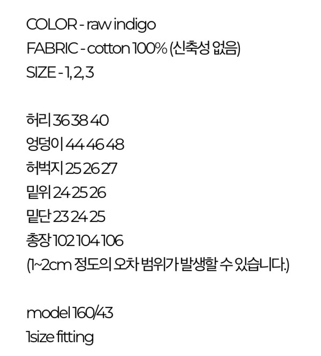 동은 오프셋 데님 2 상품이미지4