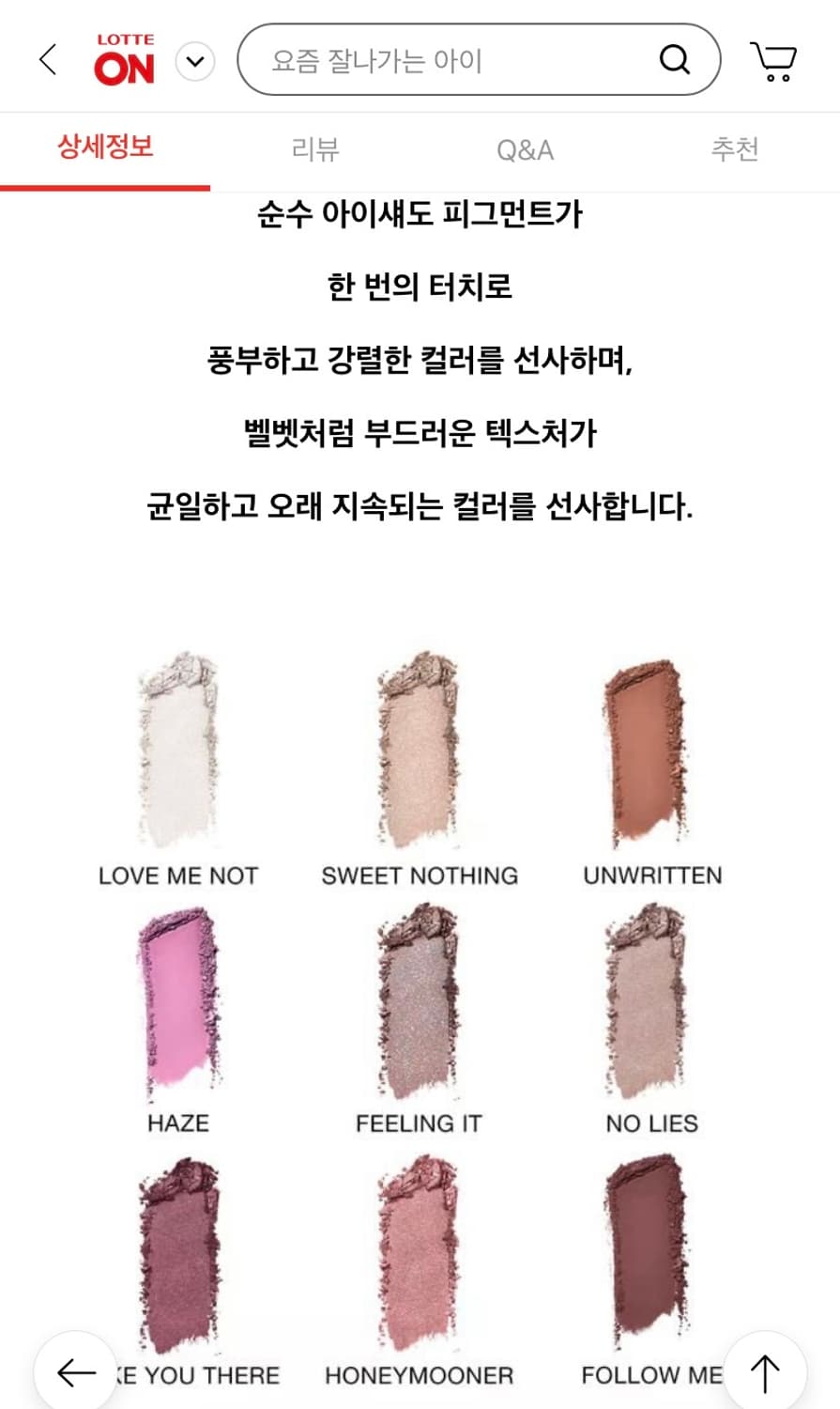 나스 애프터글로우 템팅 아이섀도우 팔레트 상품이미지6