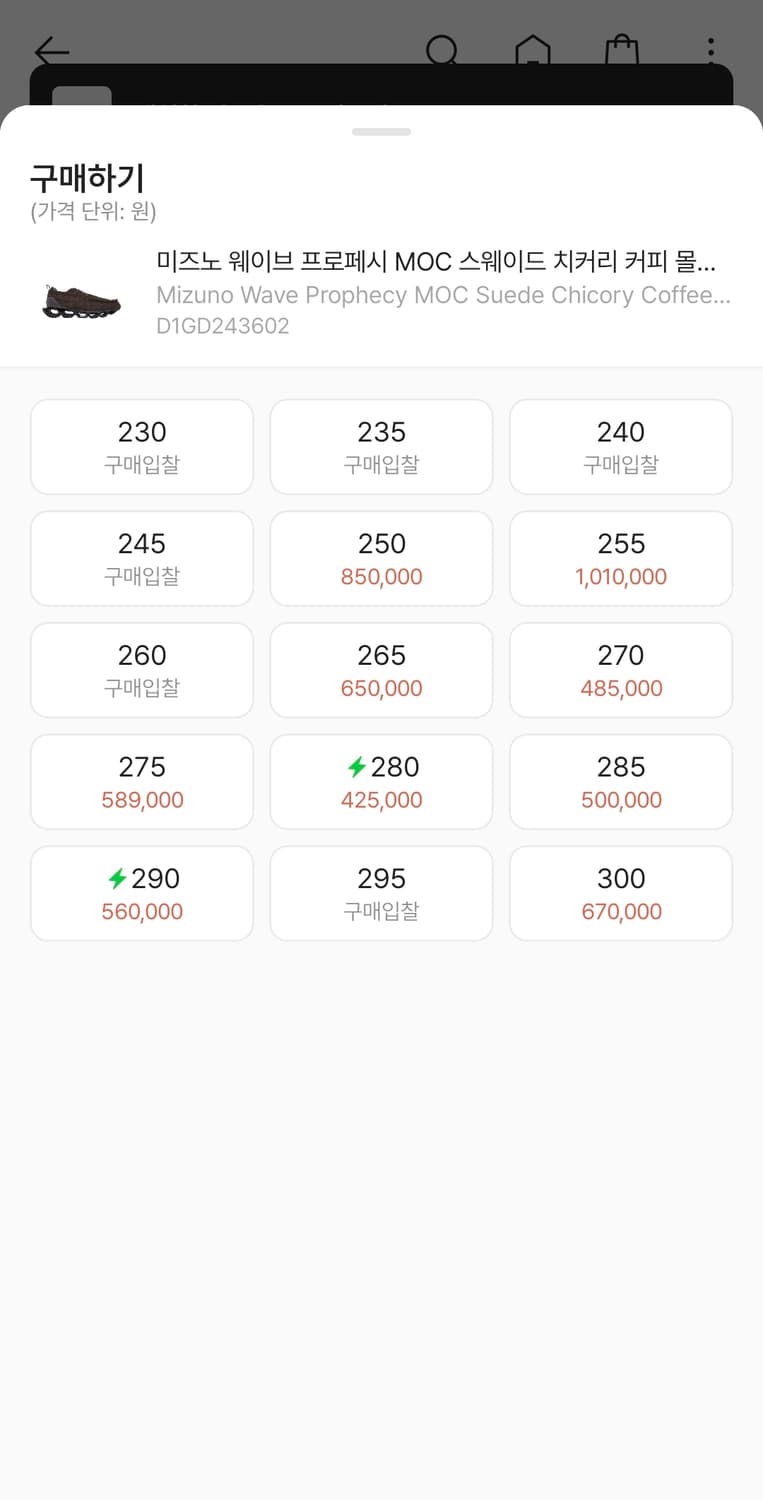 미즈노 웨이브 프로페시 moc 치커리 커피 285 상품이미지2