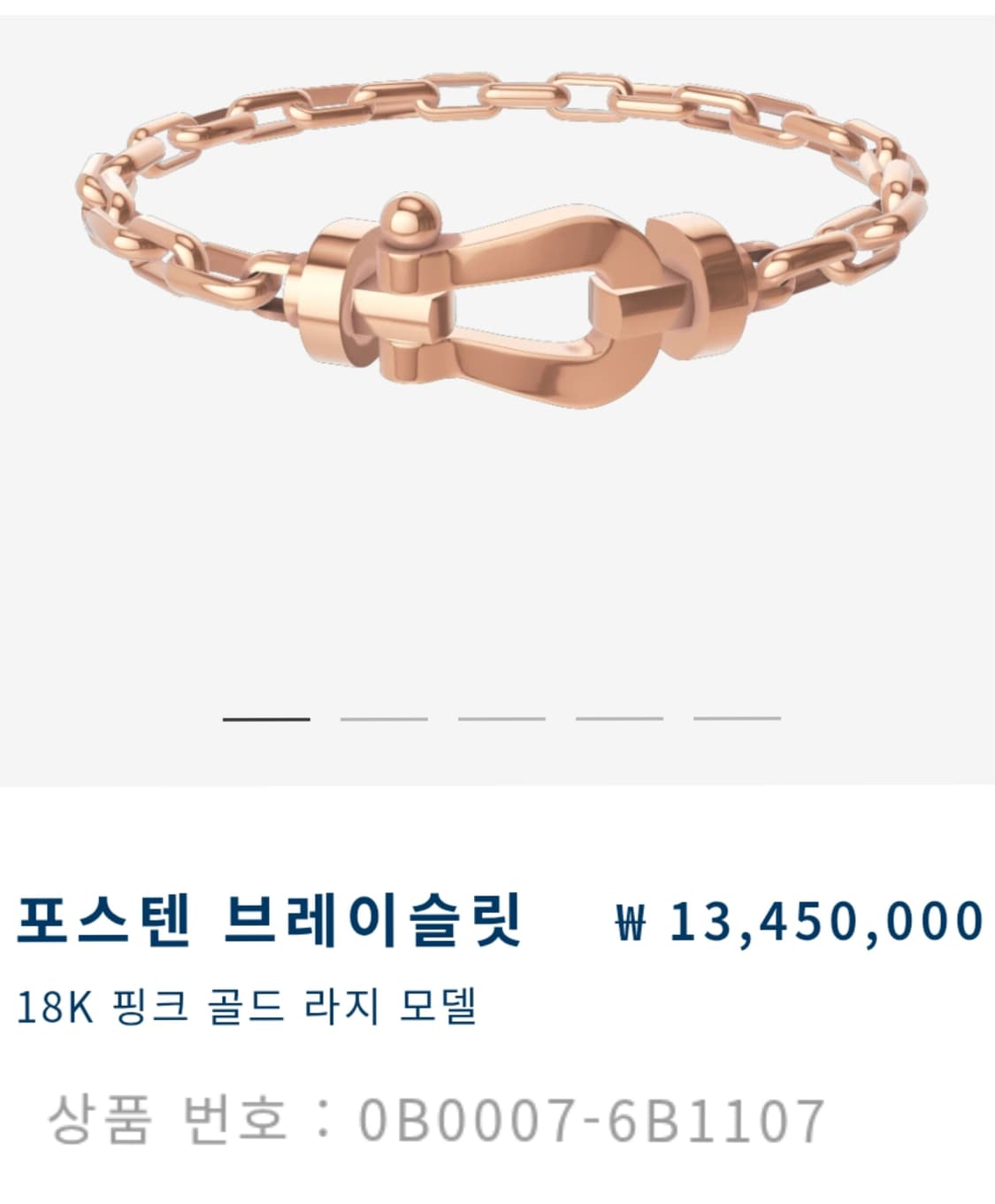 프레드 로즈골드 라지 브레이슬릿 상품이미지4