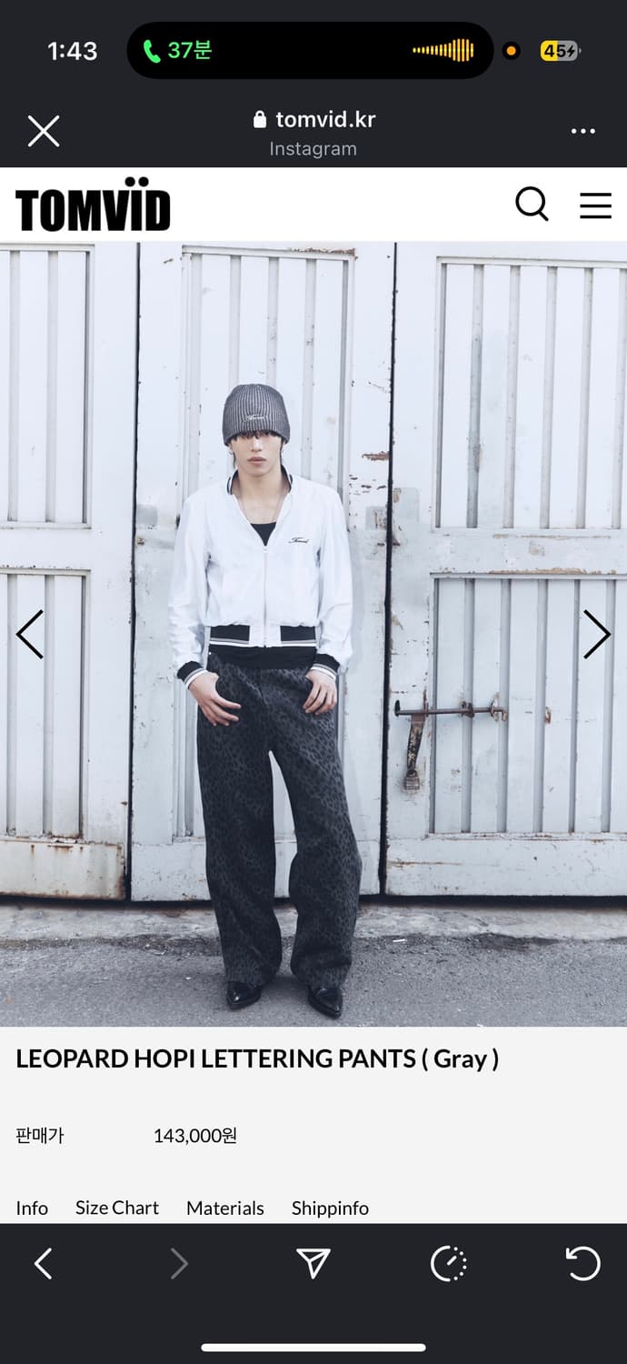 톰비드 레오파드 호피 바지 그레이 상품이미지1