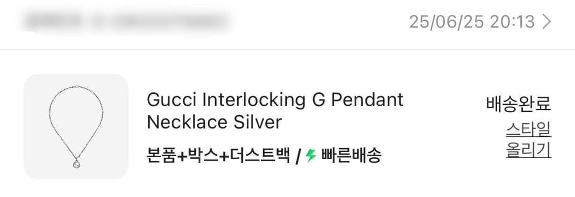 35만원 판매 / 구찌 인터로킹 G 펜던트 네클리스 실버 상품이미지3