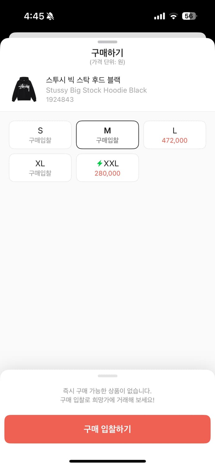 스투시 빅 스탁 후드 블랙 M 상품이미지6