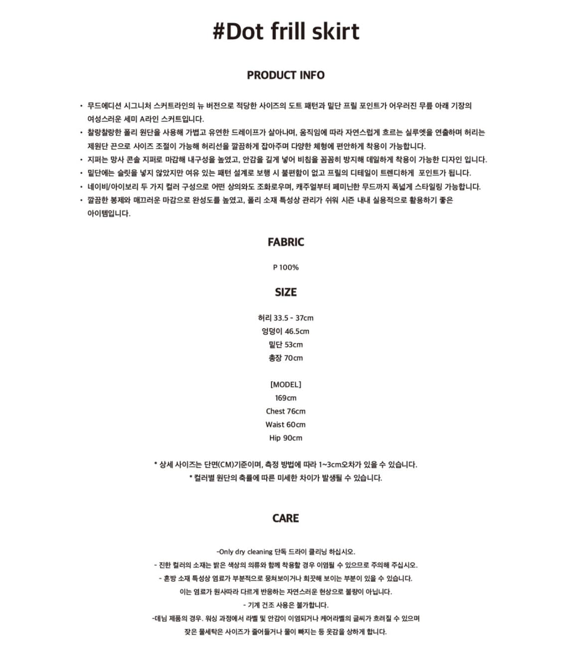 무드에디션 도트프릴스커트 상품이미지2