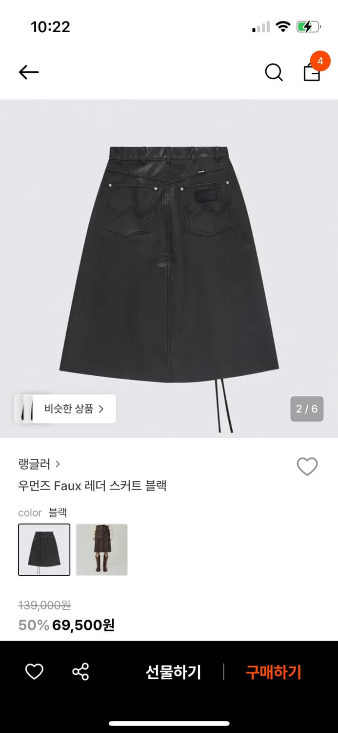 랭글러 레더스커트 상품이미지2