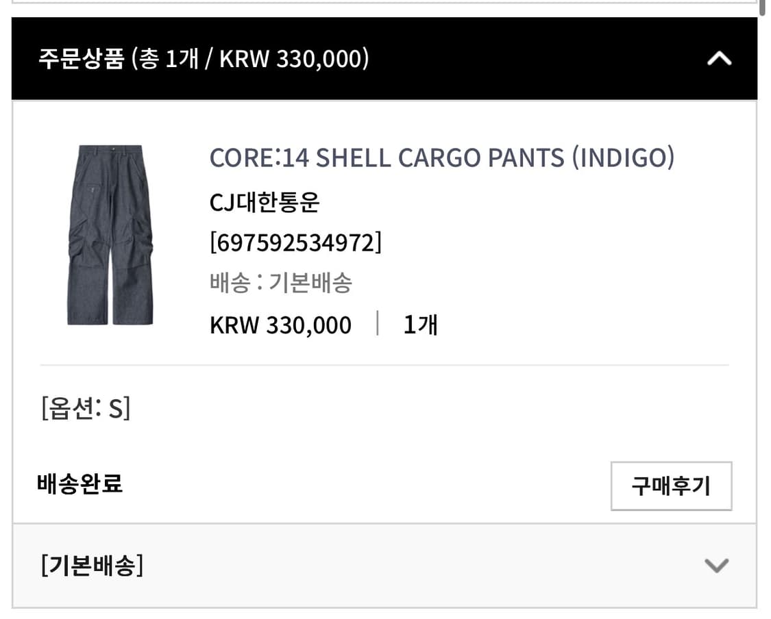 이그노타 코어14 쉘 카고 팬츠 인디고 S 상품이미지2