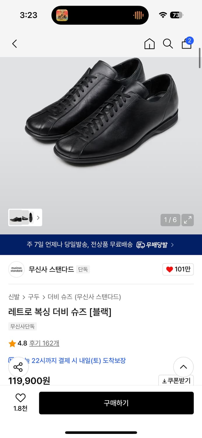 무신사 스탠다드 레트로 복싱 더비 슈즈 250 상품이미지2