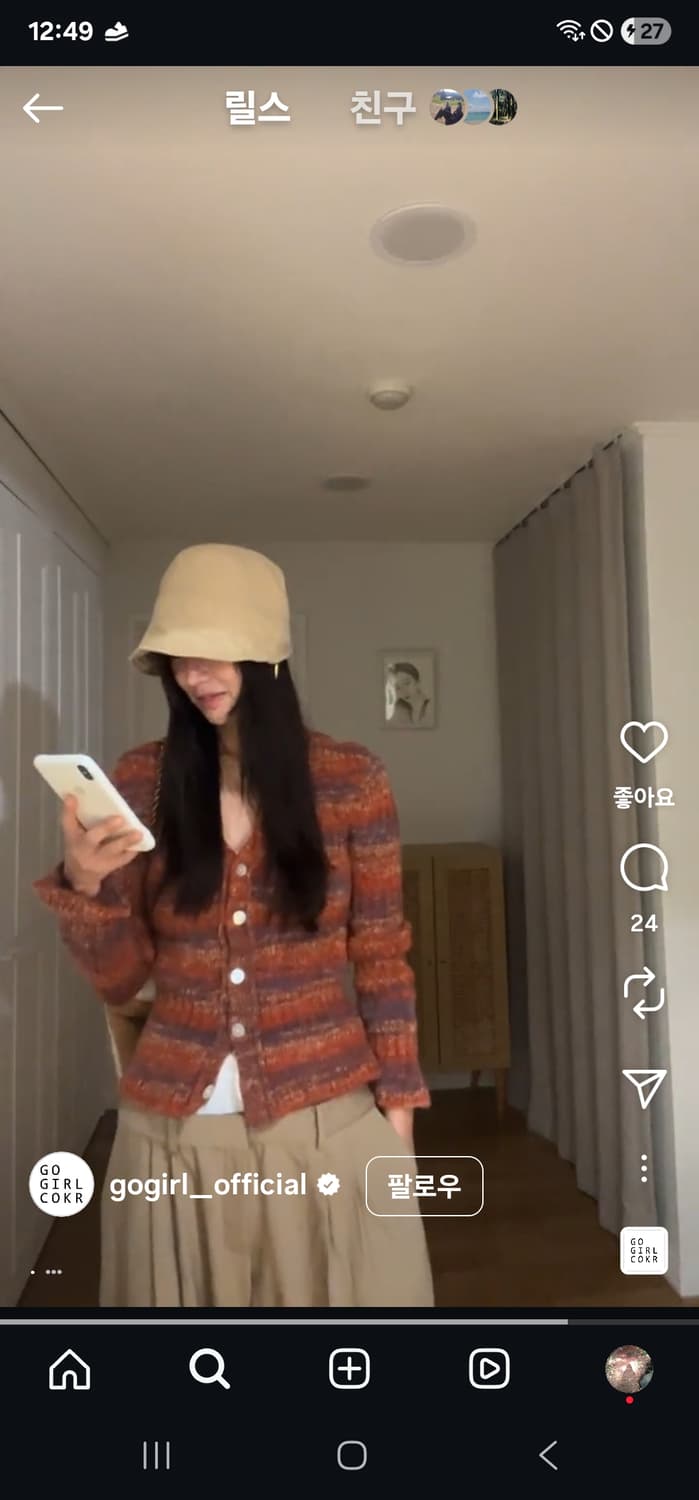 고걸 자체제작 모헤어 가디건 상품이미지7