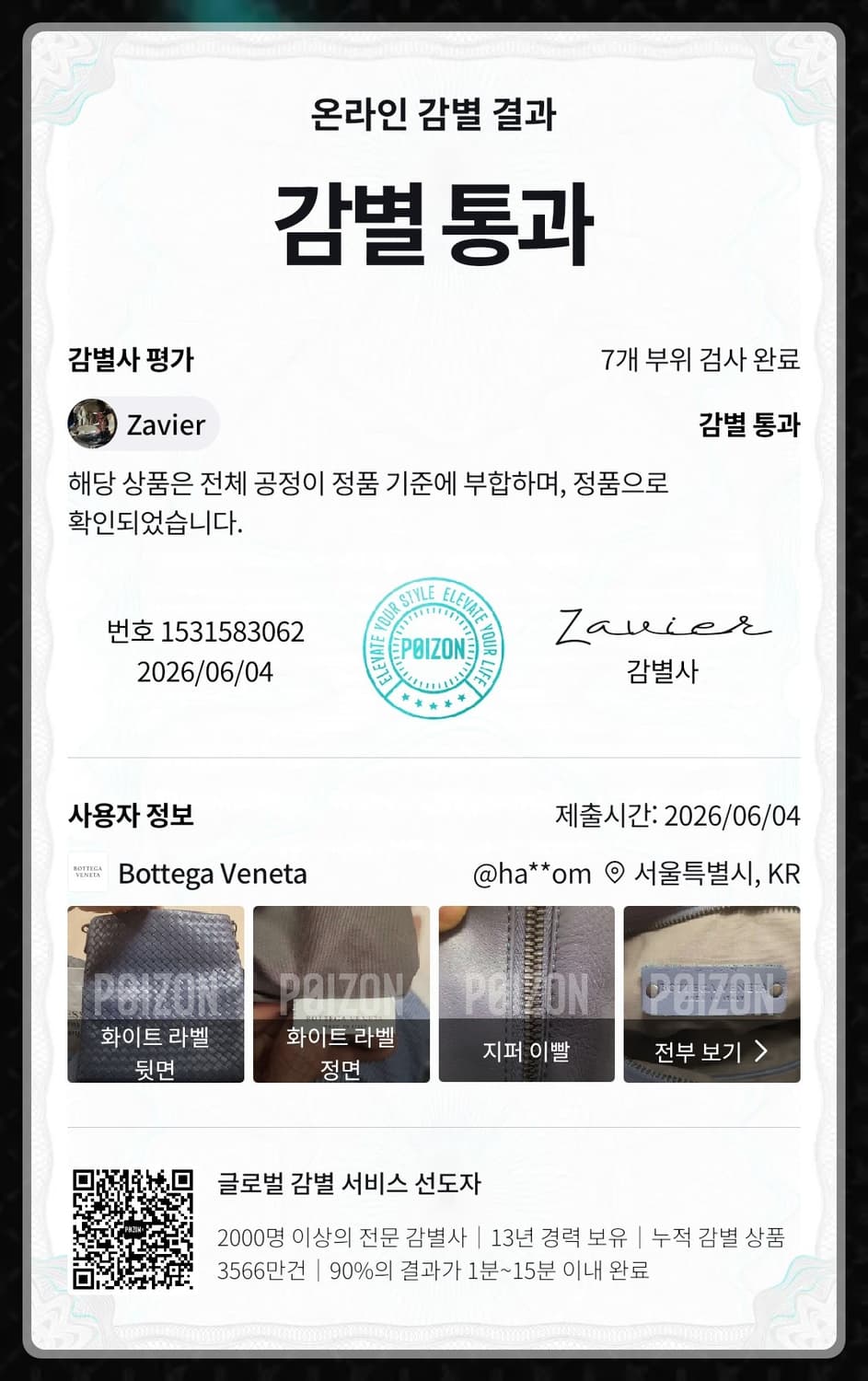 정품 보테가베네타 인트레치아토 크로스백 네이비 상품이미지9