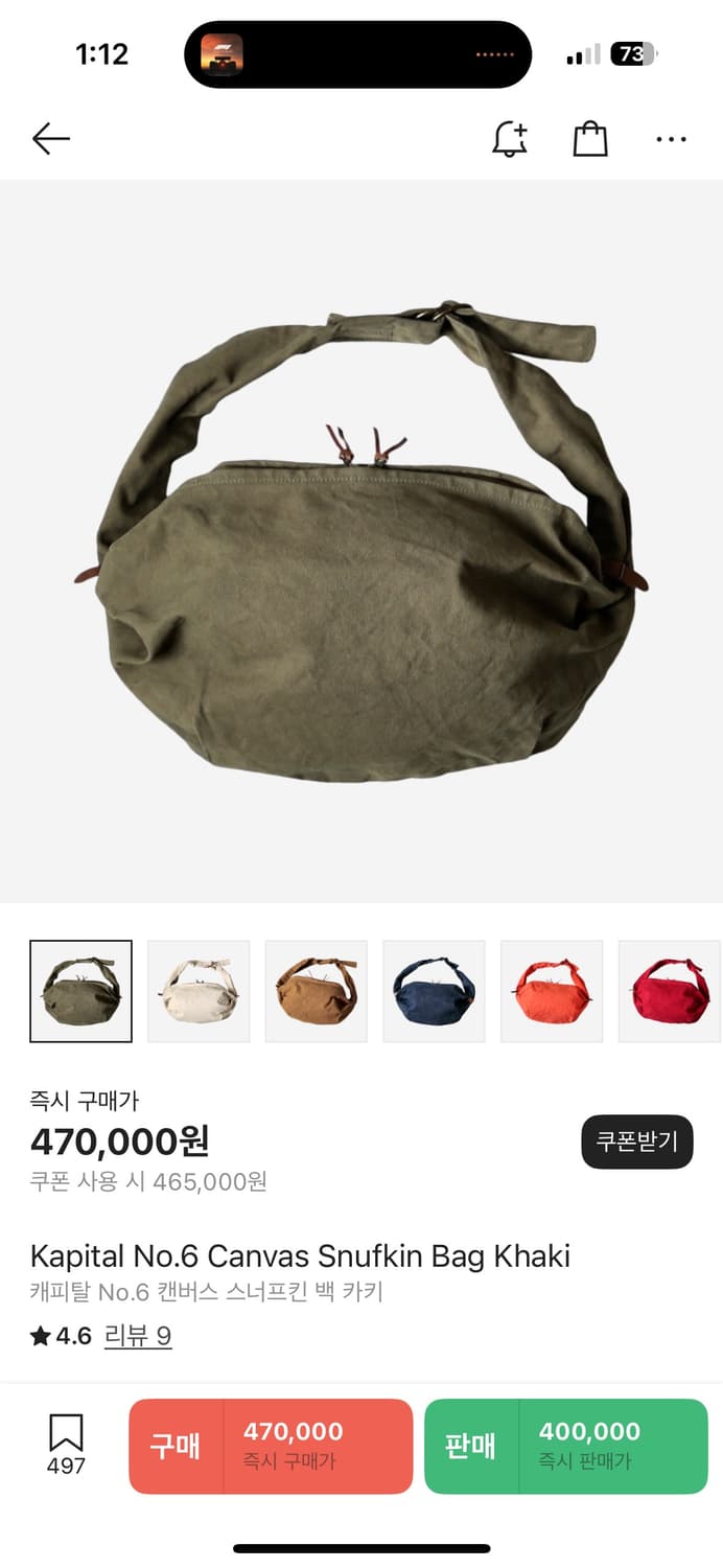 캐피탈 스너프킨백 상품이미지1