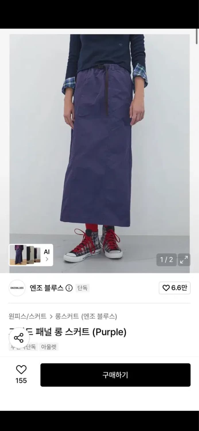 엔조블루스 그리드 패널 롱 스커트 (Purple) 상품이미지2