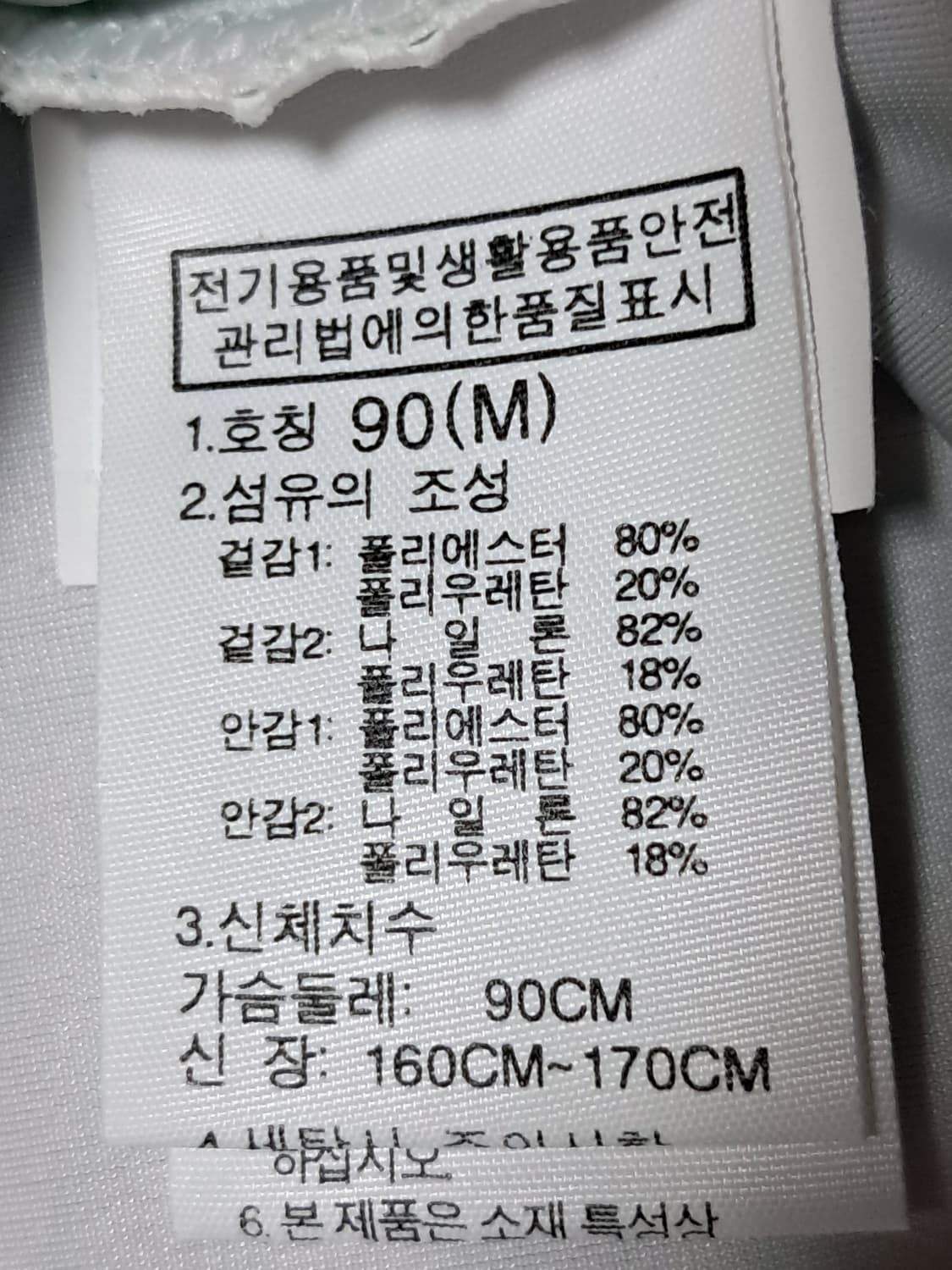 노스페이스 래쉬가드 M 새상품  상품이미지8