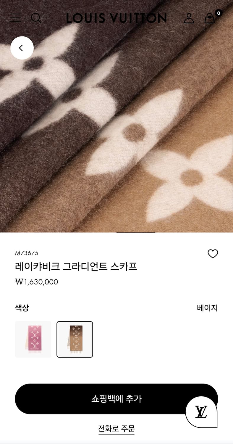 루이비통 레이캬비크 스카프 머플러 상품이미지1