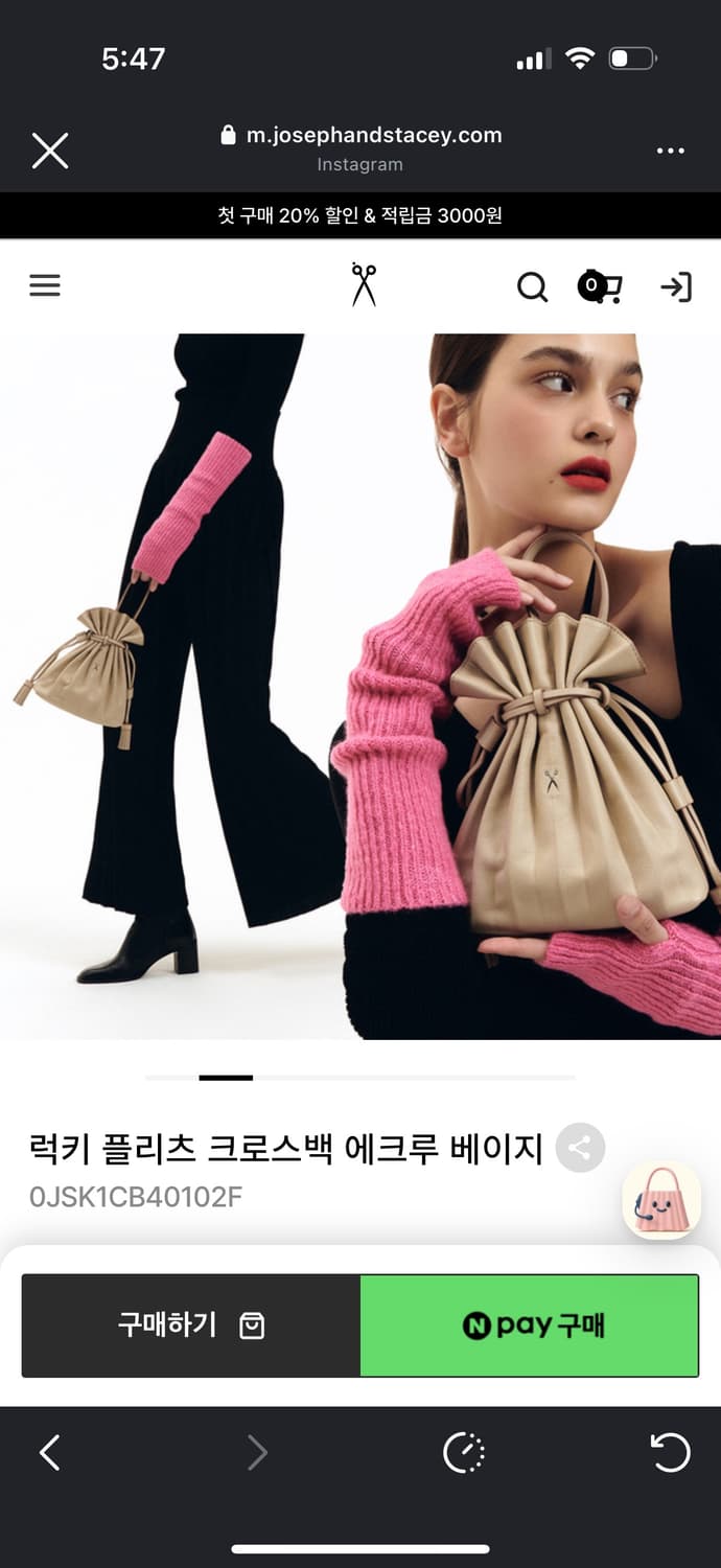 조셉앤스테이시 럭키 플리츠 크로스백 /에크루 베이지 상품이미지2