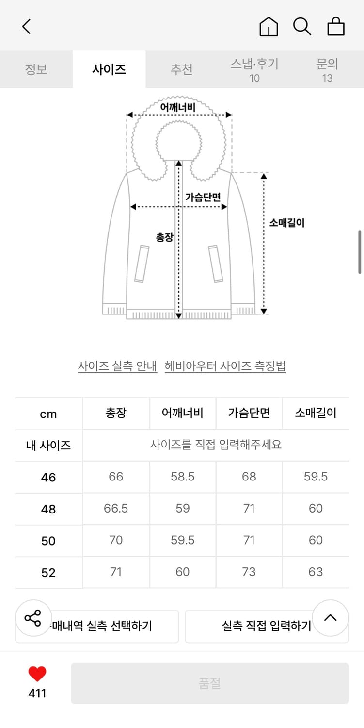 [50] 자크뮈스 라 두두느 블랙 패딩 파카 상품이미지3