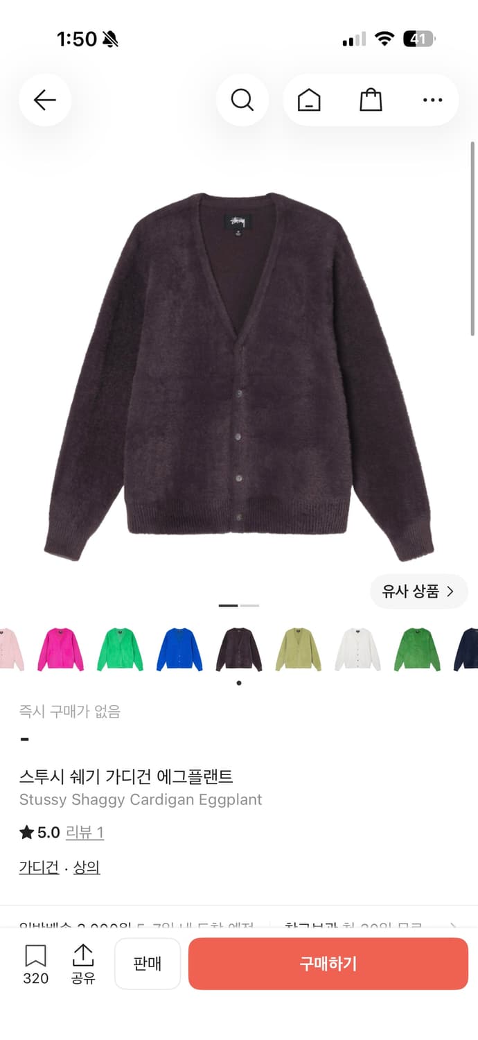 stussy 스투시 쉐기 가디건 에그플랜트 상품이미지1