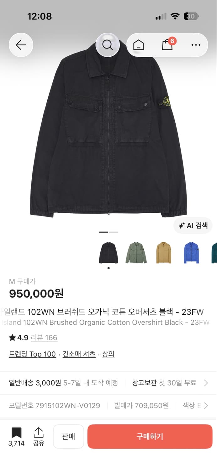 스톤아일랜드 오버셔츠 블랙 23FW 상품이미지1