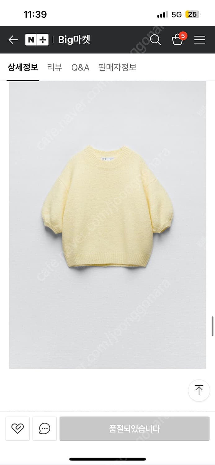 자라 퍼프 반팔 니트 상품이미지2