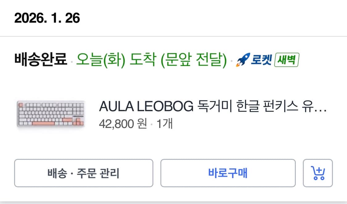 독거미 AULA LEOBOG F87Pro 유선 기계식 키보드 세이야축 상품이미지3