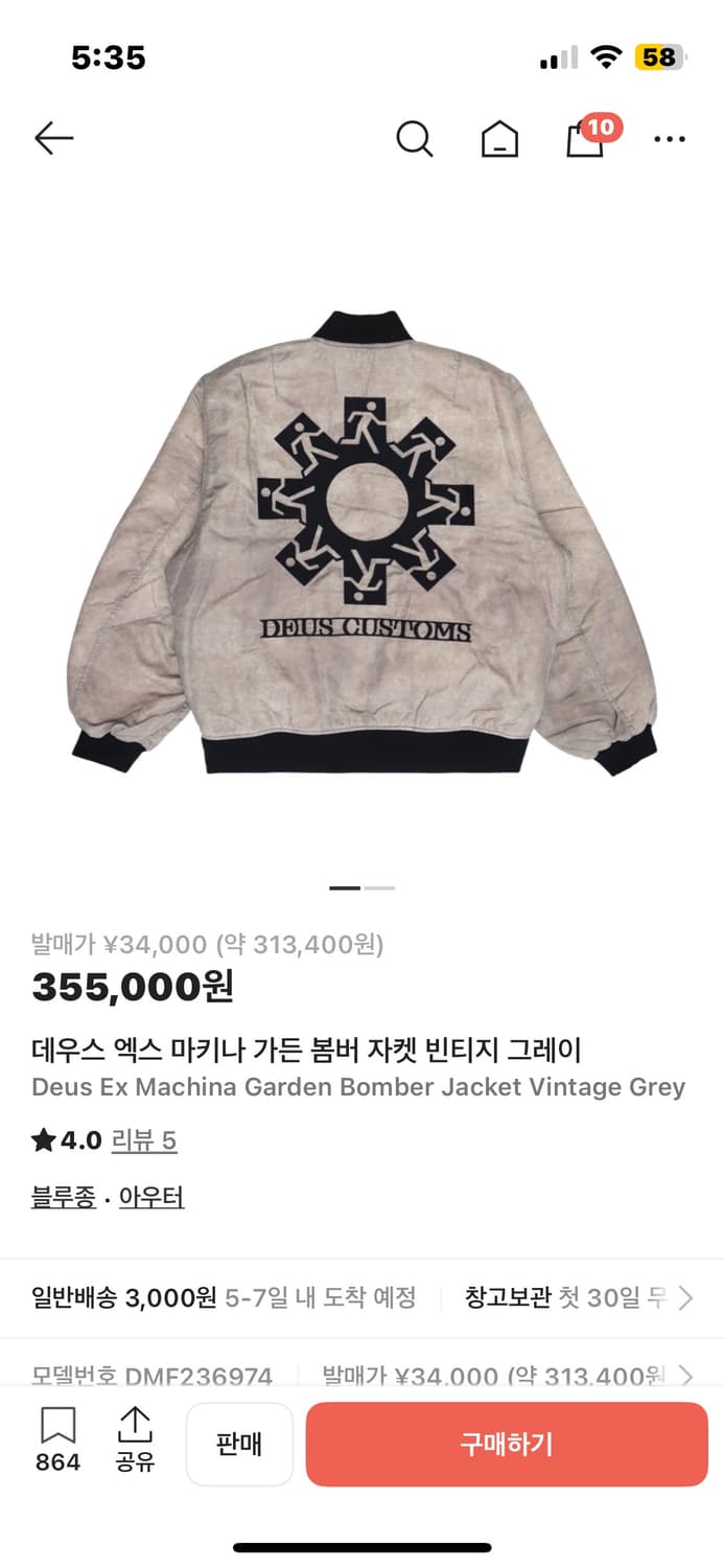 데우스 봄버, ma1 상품이미지5